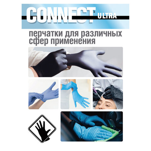 Перчатки нитриловые смотровые CONNECT ULTRA BLACK, 50 пар (100 шт.), размер XL (очень большой), черные, CON-UB-INT-04 - фото 3