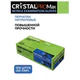 Перчатки нитриловые смотровые сверхпрочные CRYSTAL PRO MAX, 50 пар (100 шт.), размер S (малый), синие