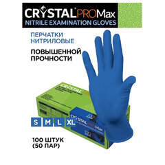 Перчатки нитриловые смотровые сверхпрочные CRYSTAL PRO MAX, 50 пар (100 шт.), размер L (большой), синие