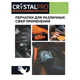 Перчатки нитриловые смотровые с текстурой CRYSTAL PRO, 25 пар (50 шт.), размер M (средний), черные