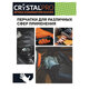 Перчатки нитриловые смотровые с текстурой CRYSTAL PRO, 25 пар (50 шт.), размер L (большой), черные