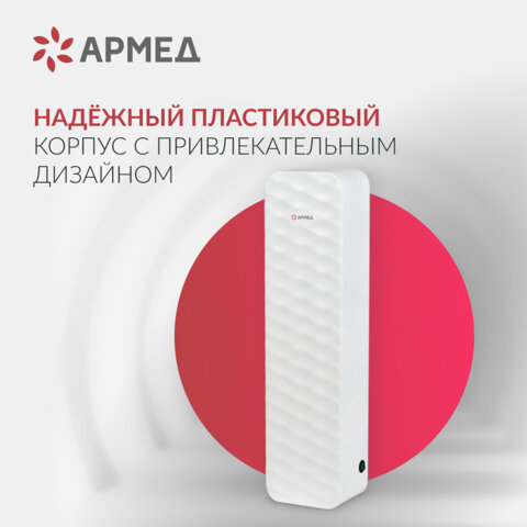 Рециркулятор БАКТЕРИЦИДНЫЙ (МЕД РегУд) АРМЕД Aircube 315-22 ROMB, УФ-лампа 3х15 Вт, 111 м3/ч, 2009801 - фото 3