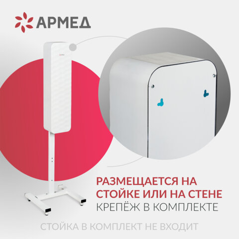 Рециркулятор БАКТЕРИЦИДНЫЙ (МЕД РегУд) АРМЕД Aircube 315-22 ROMB, УФ-лампа 3х15 Вт, 111 м3/ч, 2009801 - фото 5