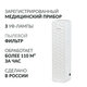 Рециркулятор БАКТЕРИЦИДНЫЙ (МЕД РегУд) АРМЕД Aircube 315-22 ROMB, УФ-лампа 3х15 Вт, 111 м3/ч