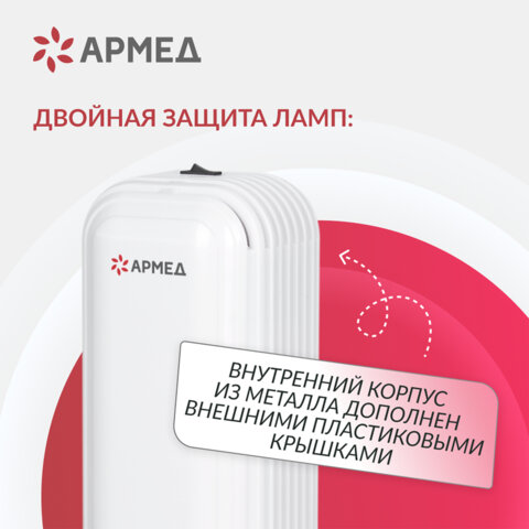 Рециркулятор БАКТЕРИЦИДНЫЙ (МЕД РегУд) АРМЕД Aircube 215-22 MAX, УФ-лампа 2х15 Вт, 67 м3/ч, 2010501 - фото 2