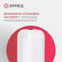 Рециркулятор БАКТЕРИЦИДНЫЙ (МЕД РегУд) АРМЕД Aircube 215-22 MAX, УФ-лампа 2х15 Вт, 67 м3/ч