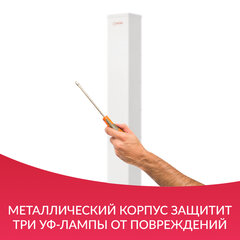 Рециркулятор БАКТЕРИЦИДНЫЙ (МЕД РегУд) АРМЕД AirCube 330 FM, У Ф-Лампа 3х30 Вт, 110 м3/ч