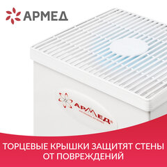 Рециркулятор БАКТЕРИЦИДНЫЙ (МЕД РегУд) АРМЕД AirCube 330 FM, У Ф-Лампа 3х30 Вт, 110 м3/ч