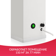 Рециркулятор БАКТЕРИЦИДНЫЙ (МЕД РегУд) АРМЕД AirCube 330 FM, У Ф-Лампа 3х30 Вт, 110 м3/ч