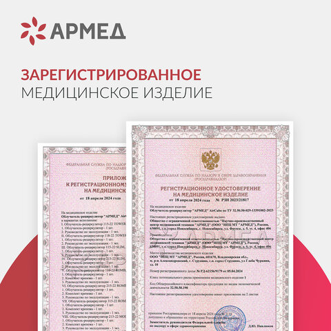 Рециркулятор БАКТЕРИЦИДНЫЙ (МЕД РегУд) АРМЕД Aircube 115-22 SLIM, УФ-Лампа 1х15 Вт, 33 м3/ч, 2010201 - фото 12