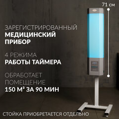 Рециркулятор БАКТЕРИЦИДНЫЙ (МЕД РегУд) АРМЕД СН 211-130 М, таймер, УФ-лампа 2х30 Вт, 90 м3/ч