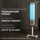 Рециркулятор БАКТЕРИЦИДНЫЙ (МЕД РегУд) АРМЕД СН 211-130 М, таймер, УФ-лампа 2х30 Вт, 90 м3/ч