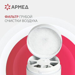 Рециркулятор БАКТЕРИЦИДНЫЙ (МЕД РегУд) АРМЕД Aircube 115-22 TOWER, УФ-лампа 1х15 Вт, 33 м3/ч
