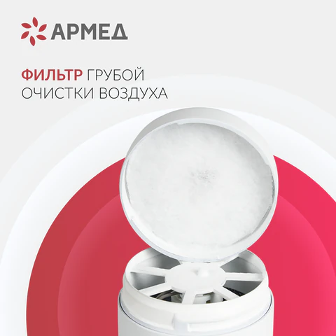 Рециркулятор БАКТЕРИЦИДНЫЙ (МЕД РегУд) АРМЕД Aircube 115-22 TOWER, УФ-лампа 1х15 Вт, 33 м3/ч, 2010101 - фото 4