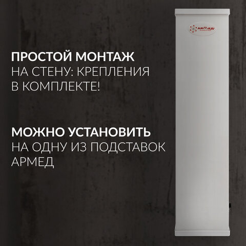 Рециркулятор БАКТЕРИЦИДНЫЙ (МЕД РегУд) АРМЕД AirCube 315 FM, УФ-лампа 3х15 Вт, 100 м3/ч, 1934401 - фото 5