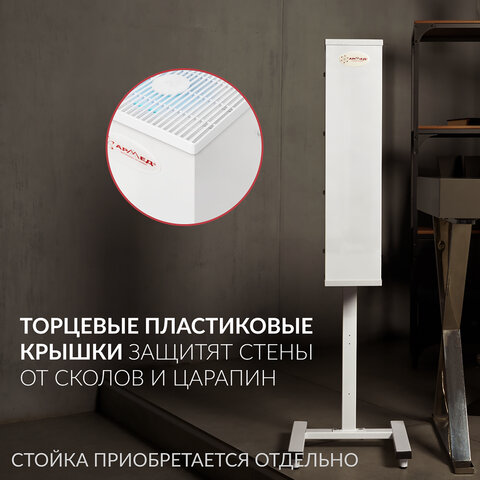 Рециркулятор БАКТЕРИЦИДНЫЙ (МЕД РегУд) АРМЕД AirCube 315 FM, УФ-лампа 3х15 Вт, 100 м3/ч, 1934401 - фото 4
