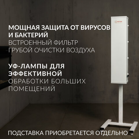 Рециркулятор БАКТЕРИЦИДНЫЙ (МЕД РегУд) АРМЕД AirCube 315 FM, УФ-лампа 3х15 Вт, 100 м3/ч, 1934401 - фото 3