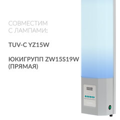 Рециркулятор БАКТЕРИЦИДНЫЙ (МЕД РегУд) АРМЕД СН 211-115 М, таймер, УФ-лампа 2х15 Вт, 60 м3/ч