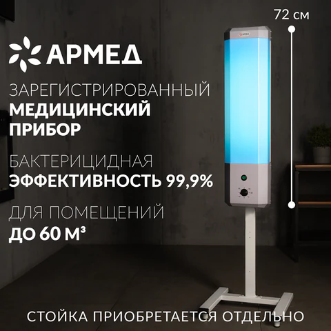 Рециркулятор БАКТЕРИЦИДНЫЙ (МЕД РегУд) АРМЕД 2-115 П, УФ-лампа 2х15 Вт, 60 м3/ч, 1704801 - фото 2