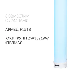 Рециркулятор БАКТЕРИЦИДНЫЙ (МЕД РегУд) АРМЕД 1-115 ПТ, УФ-лампа 1х15 Вт, 30 м3/ч