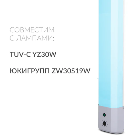 Рециркулятор БАКТЕРИЦИДНЫЙ (МЕД РегУд) АРМЕД 2-130 П, УФ-лампа 2х30 Вт, 90 м3/ч, 1704901 - фото 5