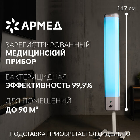 Рециркулятор БАКТЕРИЦИДНЫЙ (МЕД РегУд) АРМЕД 2-130 П, УФ-лампа 2х30 Вт, 90 м3/ч, 1704901 - фото 2
