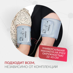 Тонометр АРМЕД YE610D 0-300мм рт. ст., пульса 40-200 уд/<wbr/>мин, автоматический, без пове