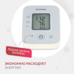 Тонометр АРМЕД YE610D 0-300мм рт. ст., пульса 40-200 уд/<wbr/>мин, автоматический, без пове