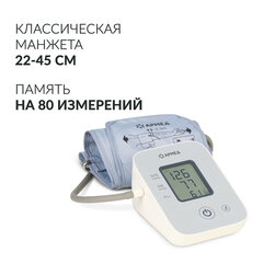 Тонометр АРМЕД YE610D 0-300мм рт. ст., пульса 40-200 уд/<wbr/>мин, автоматический, без пове
