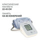 Тонометр (МЕД РегУд) АРМЕД YE610D, диапазон давления 0-300 мм рт. ст., диапазон пульса 40-200 уд/мин., автоматический, без поверки