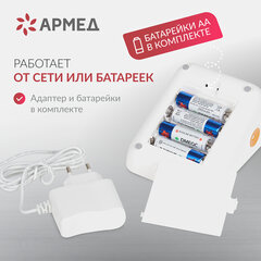 Тонометр АРМЕД YE670A 0-280 мм рт. ст., 40-200 уд/<wbr/>мин, автоматический, без поверки