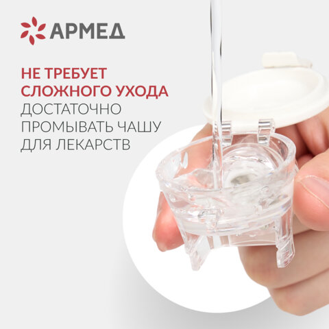 Ингалятор-небулайзер портативный ультразвуковой АРМЕД М102, производительность 0,2 мл/мин., объём 8 мл, 2014301 - фото 13