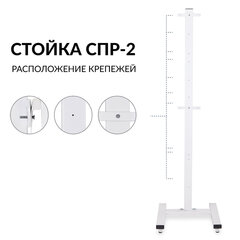 Подставка передвижная для рециркуляторов Армед универсальная СПР-2