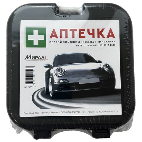 Аптечка первой помощи дорожная МИРАЛ, пластиковый кейс, АДФП-10