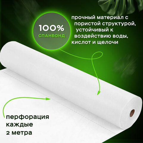 Простыня одноразовая белая с перфорацией 100шт. 80х200 см, спанбонд 12 г/м2 LAIMA UNIVERSAL,631794