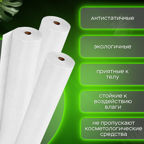 Простыня одноразовая белая с перфорацией 100шт. 80х200 см, спанбонд 12 г/м2 LAIMA UNIVERSAL,631794