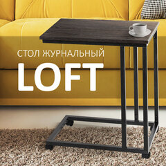 Стол журнальный BRABIX "LOFT CT-001", 450х250х680 мм, на колёсах, металлический каркас, цвет морёный дуб, 641859