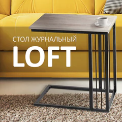 Стол журнальный на металлокаркасе BRABIX &laquo;LOFT CT-002&raquo;, 450&times;250&times;630 мм, цвет дуб натуральный, 641862