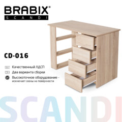 Стол письменный/компьютерный BRABIX "Scandi CD-016", 1100х500х750 мм, 4 ящика, дуб сонома, 641892