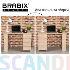 Стол письменный/компьютерный BRABIX "Scandi CD-016", 1100х500х750 мм, 4 ящика, дуб сонома, 641892
