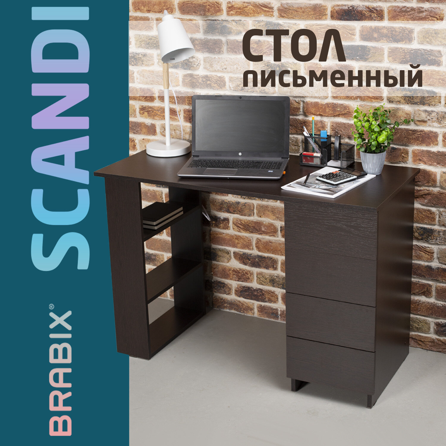 Стол письменный/компьютерный BRABIX "Scandi CD-016", 1100х500х750мм, 4 ящика, венге, 641893