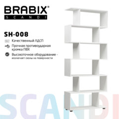 Стеллаж BRABIX "Scandi SH-008", 730х250х1760 мм, 6 секций, ЛДСП, белый, 641897