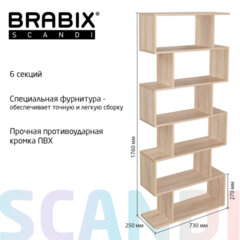 Стеллаж BRABIX "Scandi SH-008", 730х250х1760 мм, 6 секций, ЛДСП, дуб сонома, 641898