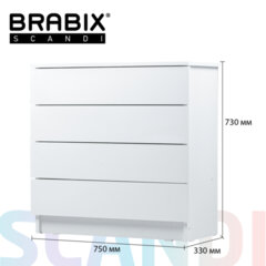 Комод BRABIX "Scandi CM-001", 750х330х730 мм, 4 ящика, ЛДСП, белый, 641900