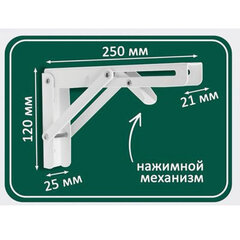 Стол настенный откидной &laquo;СЛКС&raquo;, 500&times;310 мм, многофункциональный, ЛДСП белая