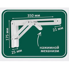 Стол настенный откидной &laquo;СЛКС&raquo;, 750&times;450 мм, многофункциональный, ЛДСП белая
