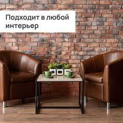 Стол журнальный &laquo;Систа&raquo; (640&times;590&times;460 мм), ЛОФТ, металл/<wbr/>ЛДСП ясень шимо светлый