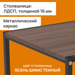 Стол журнальный &laquo;Терса&raquo;, 490&times;490&times;560/<wbr/>390&times;390&times;460 мм, КОМПЛЕКТ 2 шт., металл/<wbr/>ЛДСП ясень шимо темный