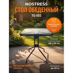 Стол NOSTRESS (НОСТРЕСС) TG-002, стеклянная столешница, 60&times;60 см, металлический каркас, черный, 641937