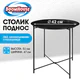 Столик-поднос BOOMHOUSE (БУМХАУС) CT-003 кофейный (ширина 47 см, высота 51 см), металл, черный, 641938